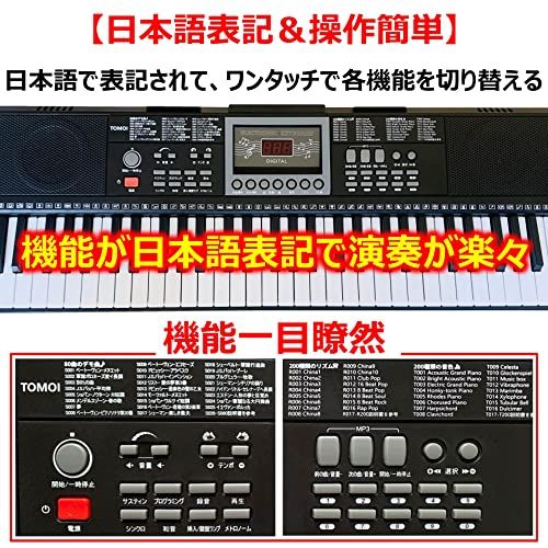 新品】【アプリ連動 鍵盤光る 日本語パネル】 トモイ TOMOI 電子 