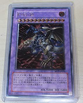 中古-非常に良い】 遊戯王 F・G・D ( ファイブ・ゴッド・ドラゴン