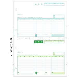 新品 ヒサゴ GB1106 納品書 A4タテ2面 (500シート入り)