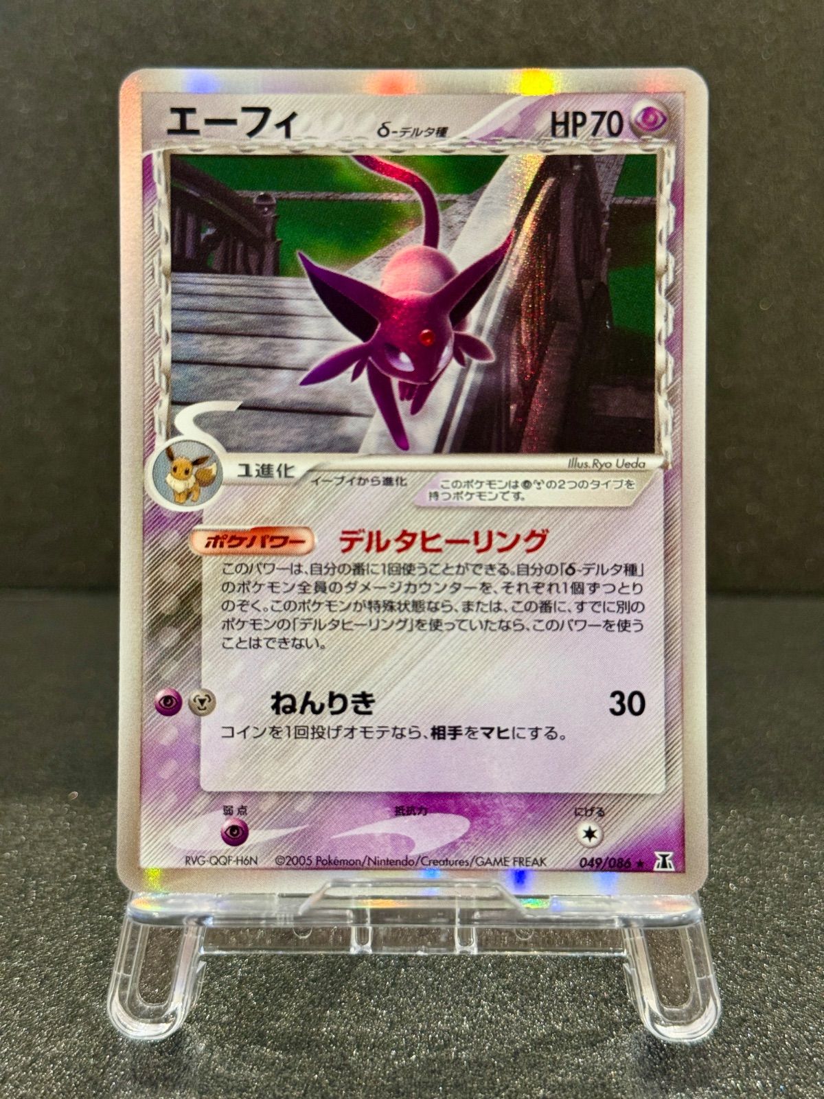 エーフィ δ-デルタ種 ☆ PCG 049/086 ポケモンカード【送料無料