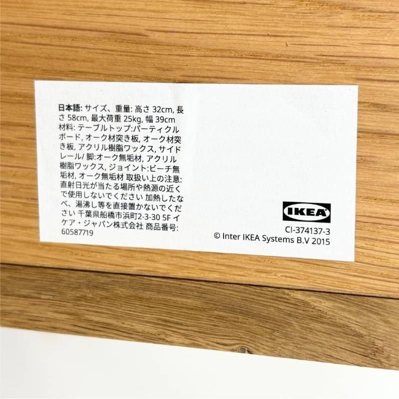 ☆展示品☆ IKEA / イケア ◇ GUTTANE グッタネ ◇ サイドテーブル