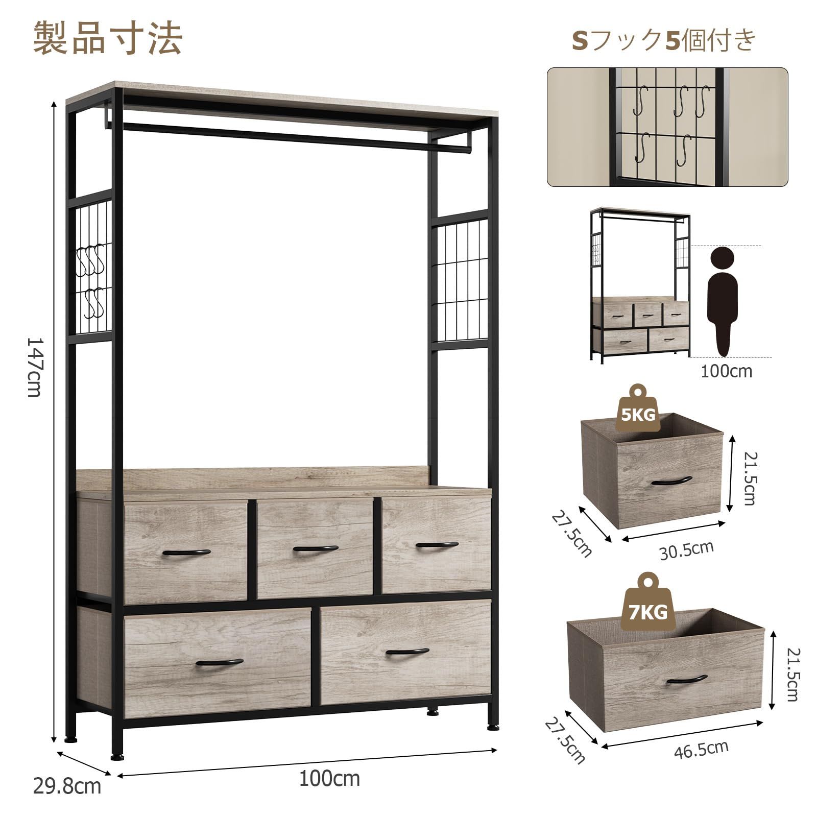 【訳あり】ハンガーラック 引き出し付き2段5杯 収納チェスト 大容量 頑丈 新品 Nicehill ハンガーラック 引き出し付き2段5杯 高防水性皮革