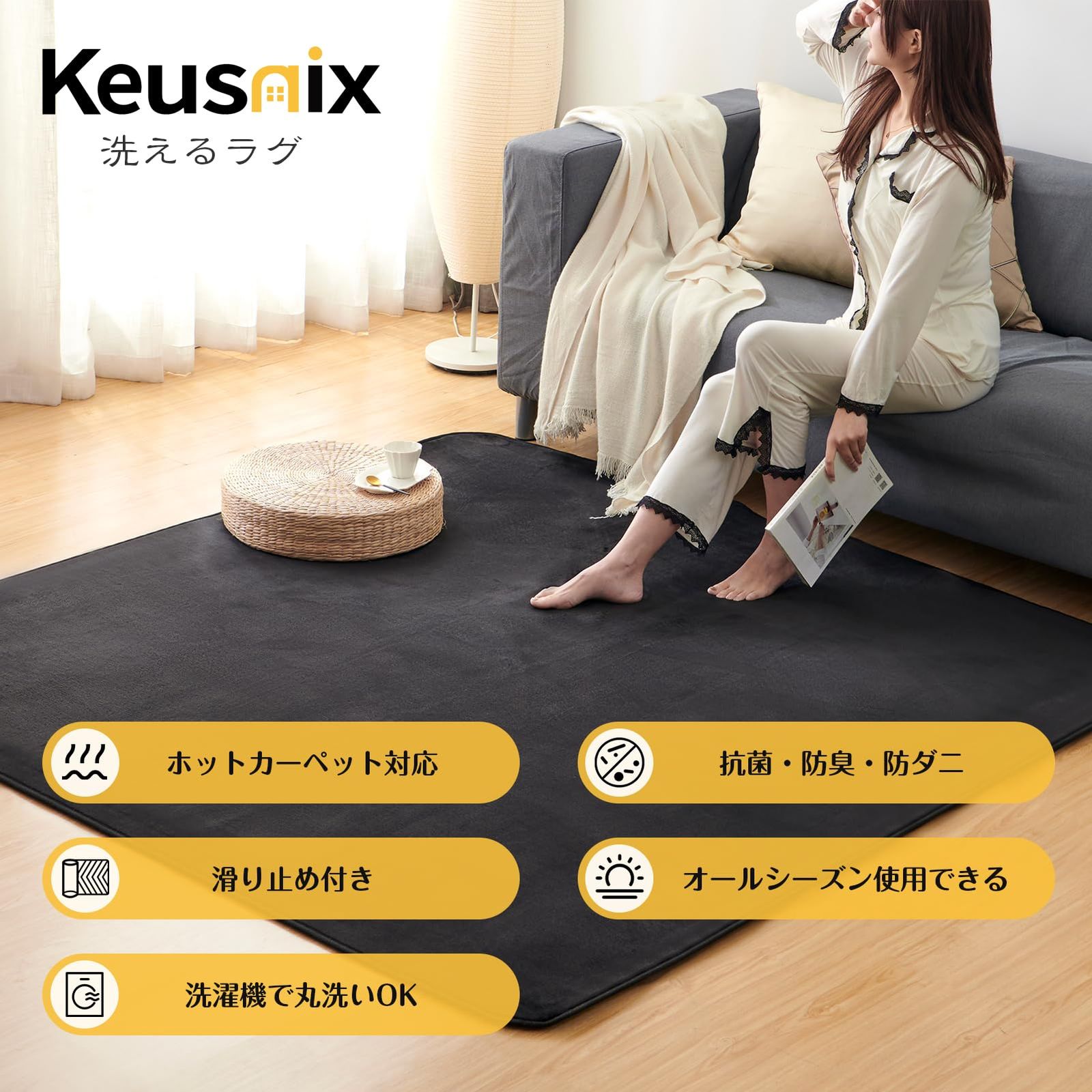 新品 Keusnix カーペット ラグ ラグマット滑り止め付 洗える 200×300cm 