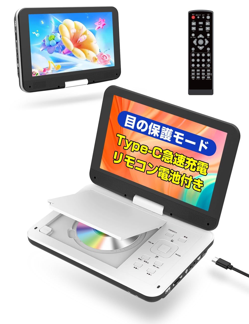 10.5インチポータブルDVDプレーヤー 大容量充電式5時間再生 【公式通販】