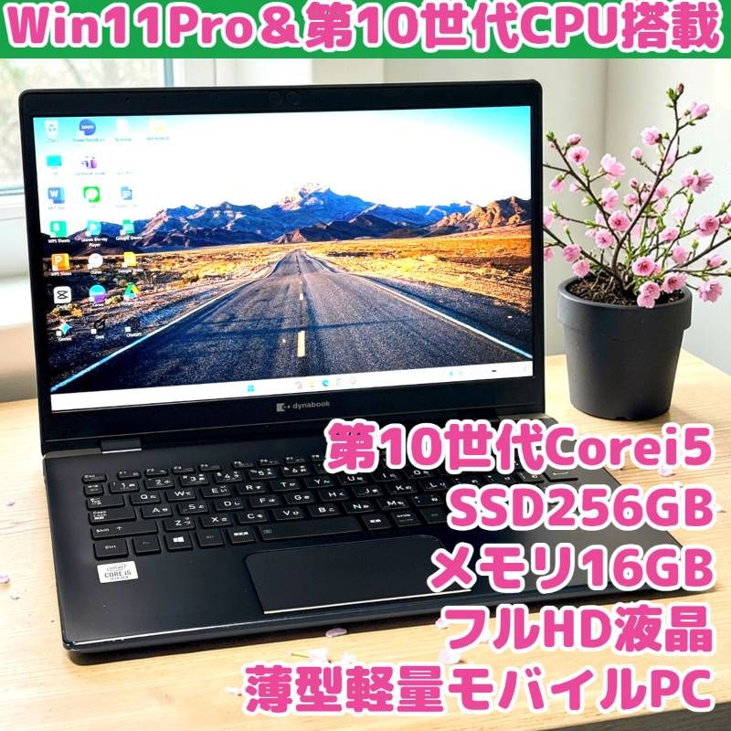 ★タイセイ★Dynabook/11世代/薄型軽量/16GB/Win11 e-TREND｜Dynabook A6A1XYL7211A [dynabook GA83/XY(Ryzen 5 7430U