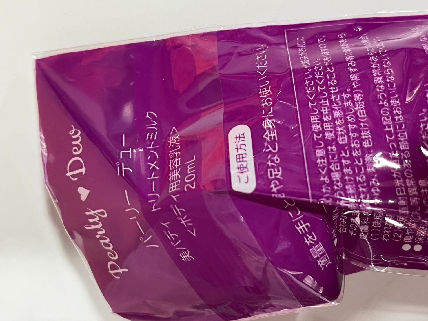 FUSHIKA 98 Pearly Dew フェイスクリーム 2個セット FUSHIKA 98 Pearly