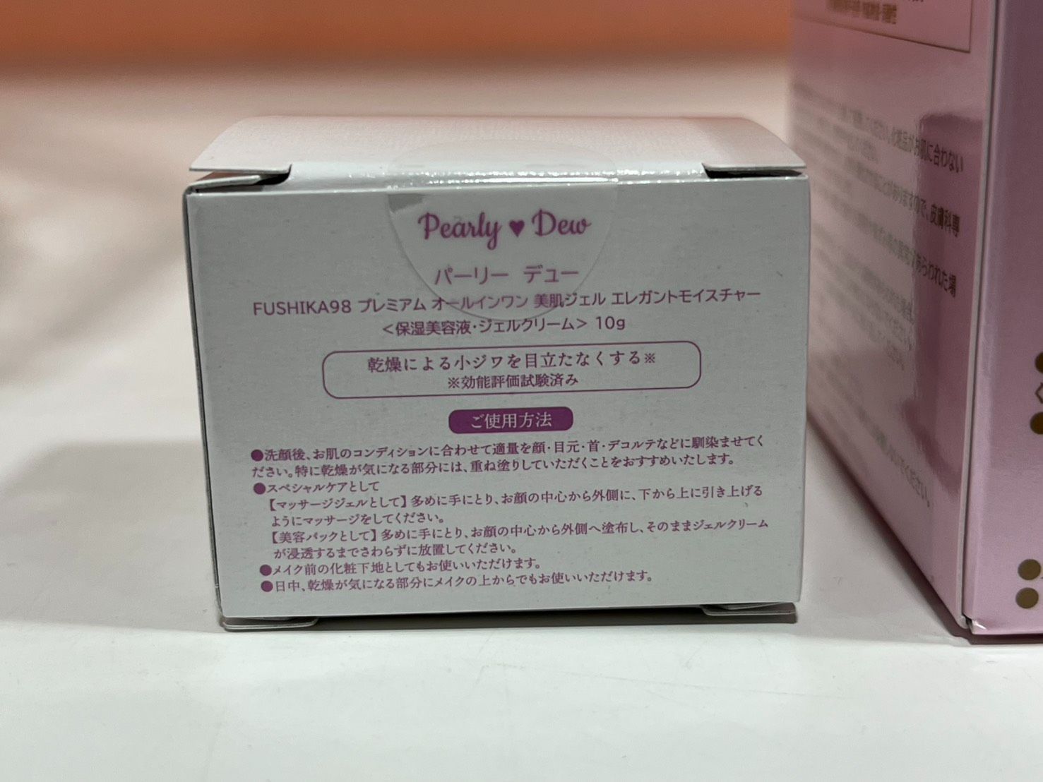 FUSHIKA 98 Pearly Dew フェイスクリーム 2個セット 【公式通販】