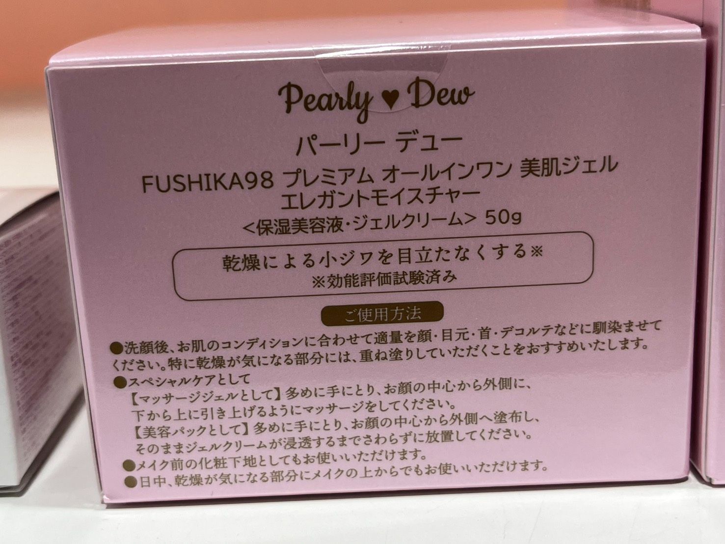 FUSHIKA 98 Pearly Dew フェイスクリーム 2個セット FUSHIKA 98 Pearly