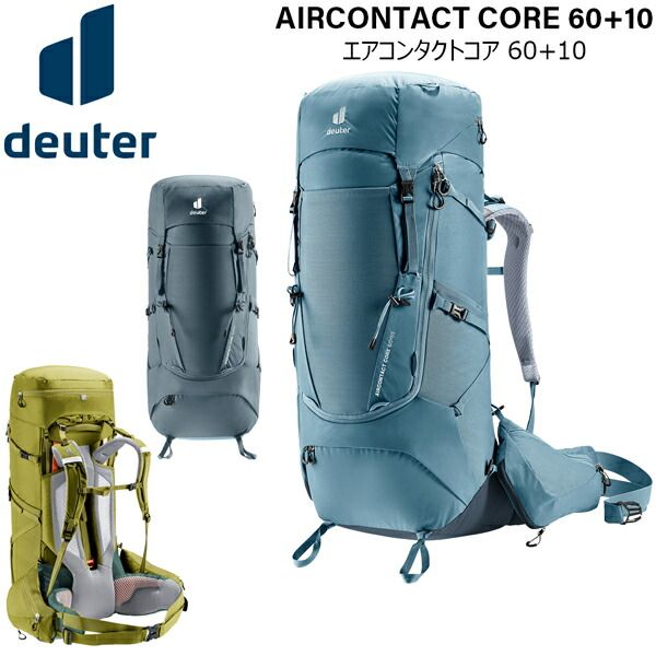 【値下げ】 ドイター リュック DEUTER エアコンタクト コア 60+10 アウトドア 登山 リュック デイパック