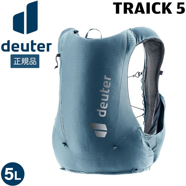 【値下げ】ドイター トレイク5 トレイルランニング フラスク2本付 ランニング用ベスト型デイパック リュック