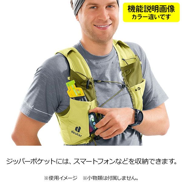 【値下げ】ドイター トレイク5 トレイルランニング フラスク2本付 ランニング用ベスト型デイパック リュック 【値下げ】ドイター トレイク5 トレイルランニング フラスク2本付 ランニング用ベスト型デイパック リュック