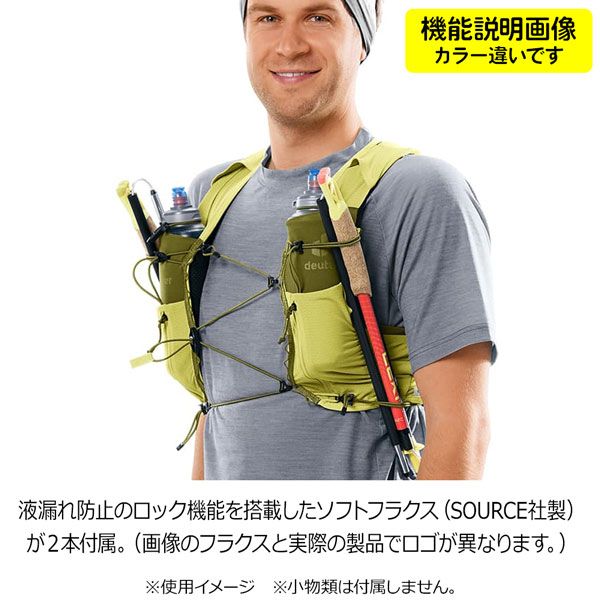 【値下げ】ドイター トレイク5 トレイルランニング フラスク2本付 ランニング用ベスト型デイパック リュック 【値下げ】ドイター トレイク5 トレイルランニング フラスク2本付 ランニング用ベスト型デイパック リュック