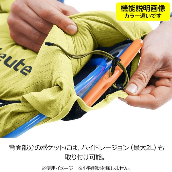 【値下げ】ドイター トレイク5 トレイルランニング フラスク2本付 ランニング用ベスト型デイパック リュック 【値下げ】ドイター トレイク5 トレイルランニング フラスク2本付 ランニング用ベスト型デイパック リュック