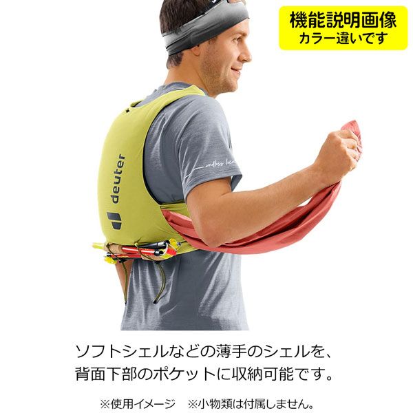 【値下げ】ドイター トレイク5 トレイルランニング フラスク2本付 ランニング用ベスト型デイパック リュック 【値下げ】ドイター トレイク5 トレイルランニング フラスク2本付 ランニング用ベスト型デイパック リュック