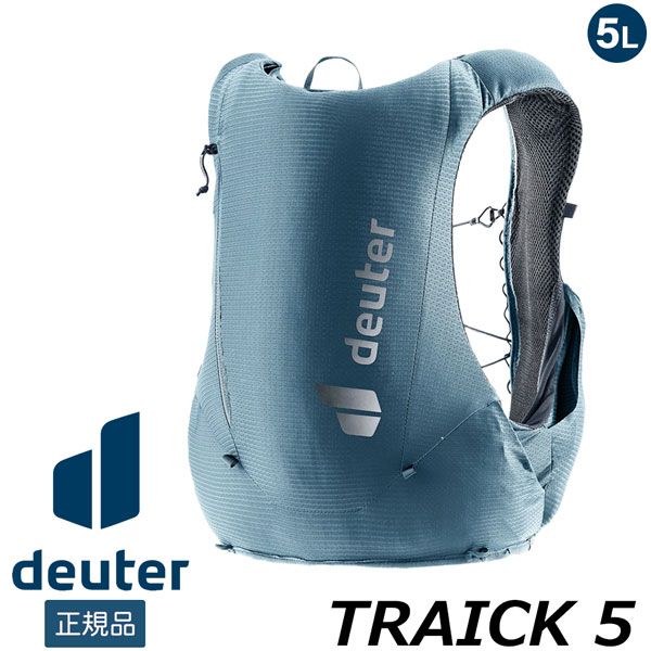 【値下げ】ドイター トレイク5 トレイルランニング フラスク2本付 ランニング用ベスト型デイパック リュック 【値下げ】ドイター トレイク5 トレイルランニング フラスク2本付 ランニング用ベスト型デイパック リュック
