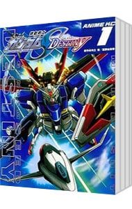 機動戦士ガンダムSEED DESTINY 【アニメ版】 <全13巻セット>／矢立肇/富野由悠季