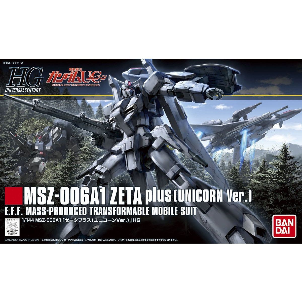 ガンプラ【未検品/ジャンク、汚れ、ほこり、改造】 HGUC 1/144 ゼータ