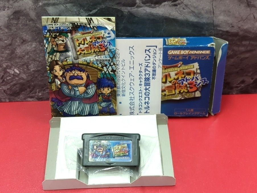 テレビゲーム ○トルネコの大冒険3アドバンス スクウェア・エニックス