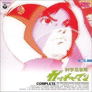 【】科学忍者隊ガッチャマン VOL.1 [DVD]