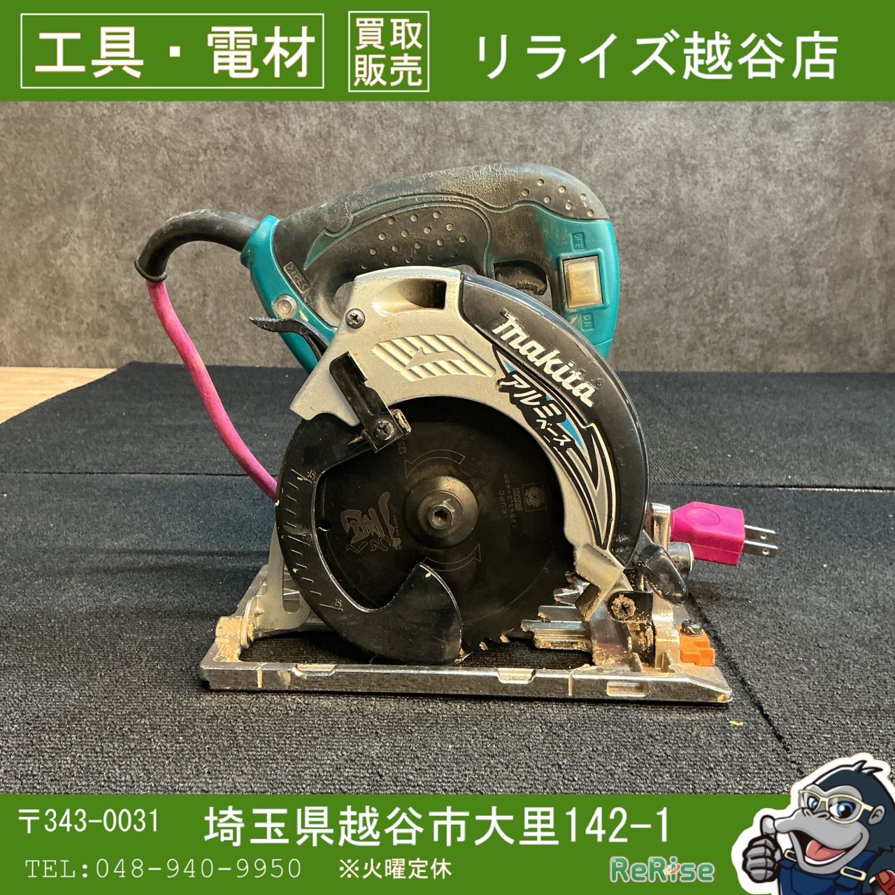 マキタ 5230 マルノコ 【リライズ野田愛宕店】【店頭引取限定】【品 