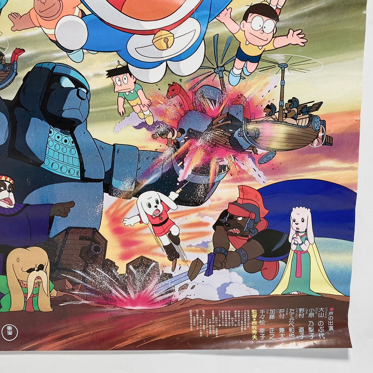 希少品】映画ドラえもん のび太の日本誕生 B2ポスター 映画ドラえもん