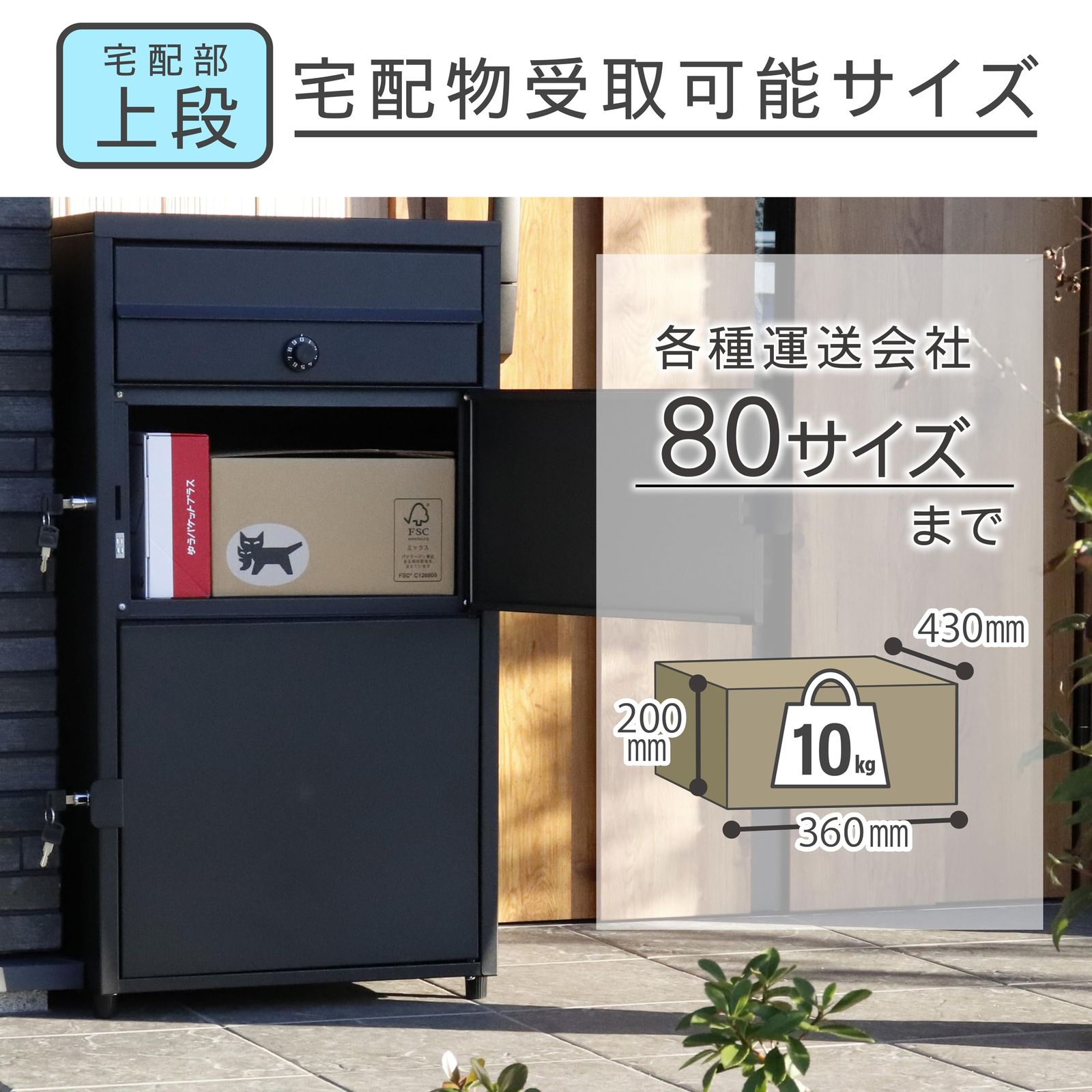 新品 グリーンライフ(GREEN LIFE) 宅配ボックス 日本製 大容量 複数
