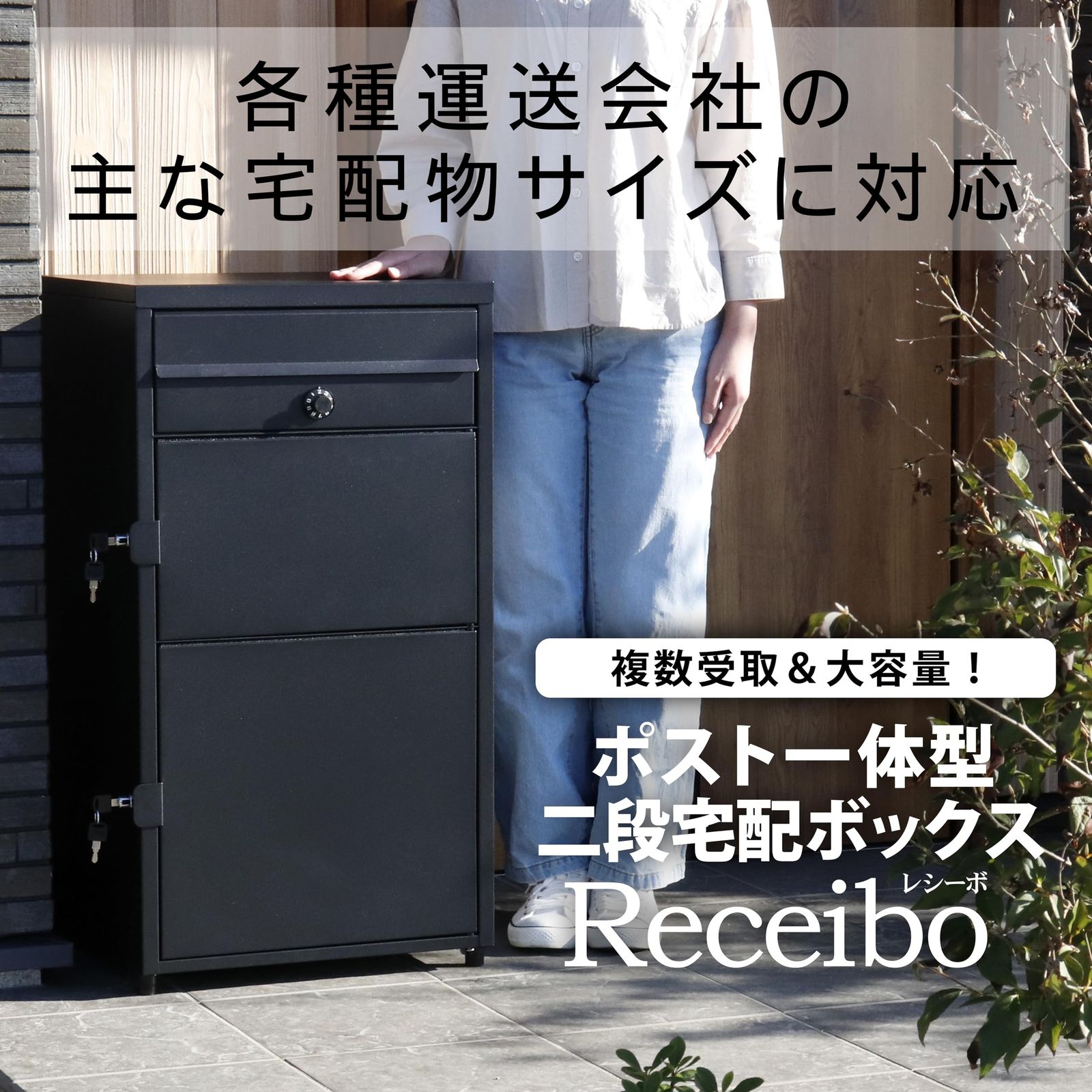 純正公式 グリーンライフ(GREENLIFE)宅配ボックス大容量120サイズサビ 