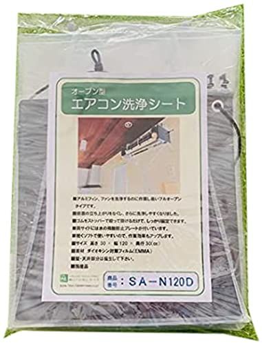新品 BBK 【業務・オープン】壁掛用エアコン洗浄シート SA-N120D