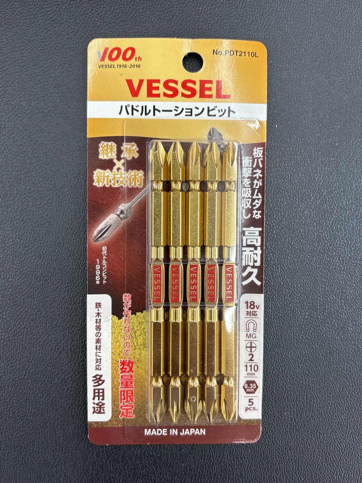 希少 VESSEL 100周年限定 100th ゴールドビット 5本組 高耐久 衝撃吸収 