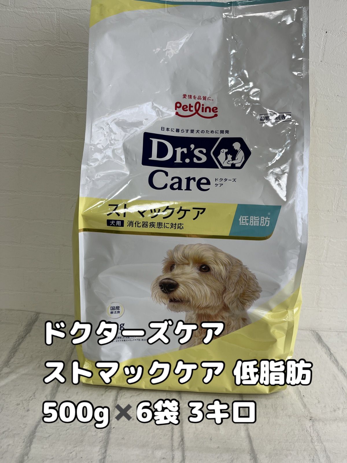 ドクターズケア ストマックケア 低脂肪3kg ドクターズケア 犬用