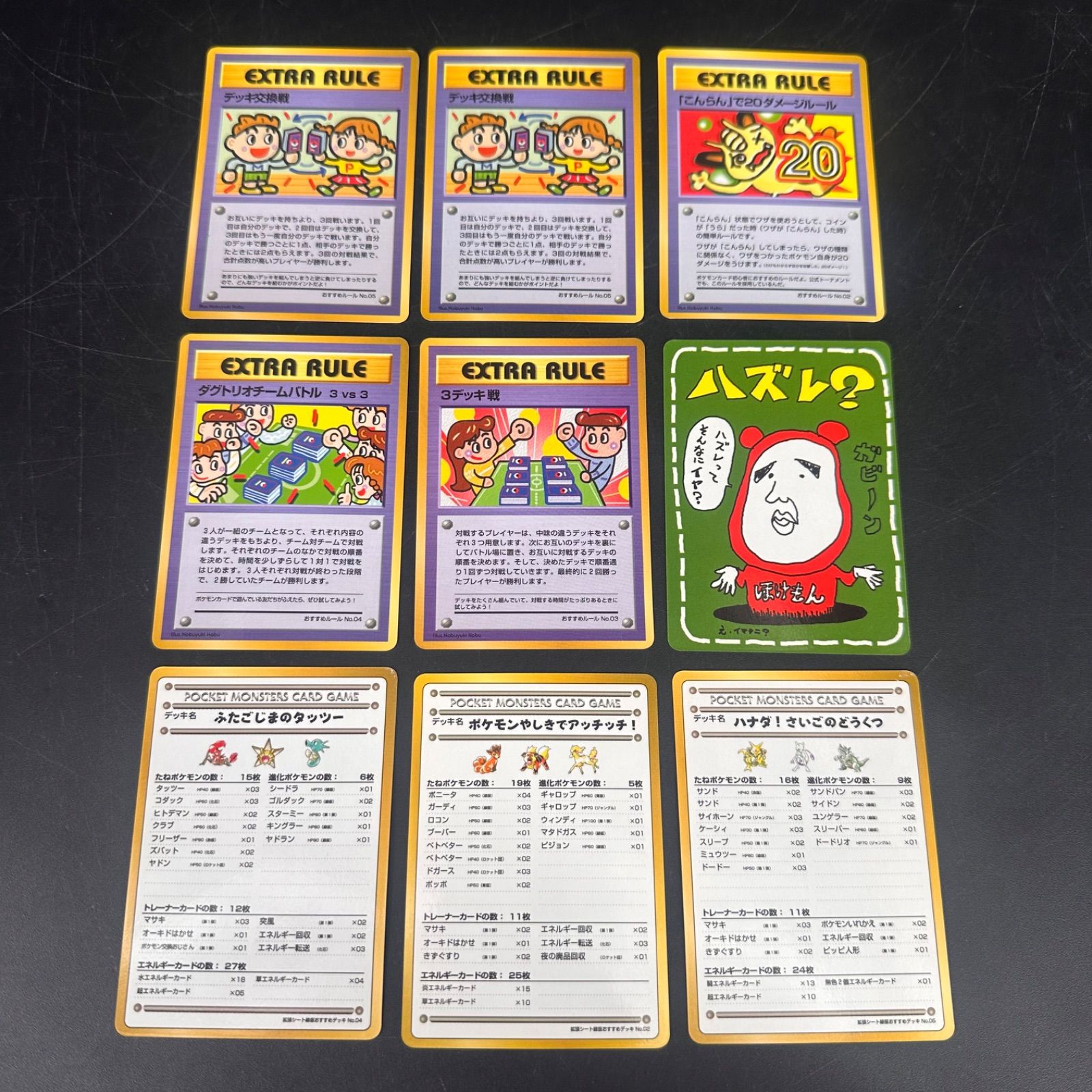 11】 旧裏 ポケットモンスター 拡張シート ポケモンカード はずれ