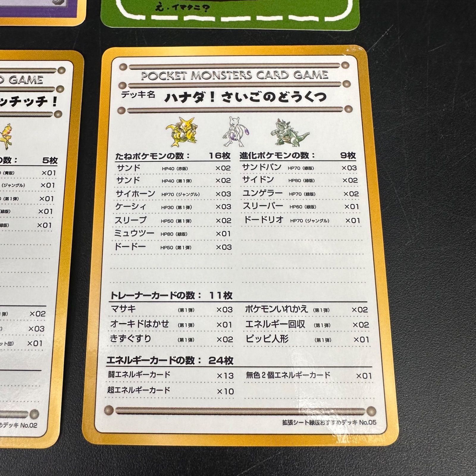 11】 旧裏 ポケットモンスター 拡張シート ポケモンカード はずれ