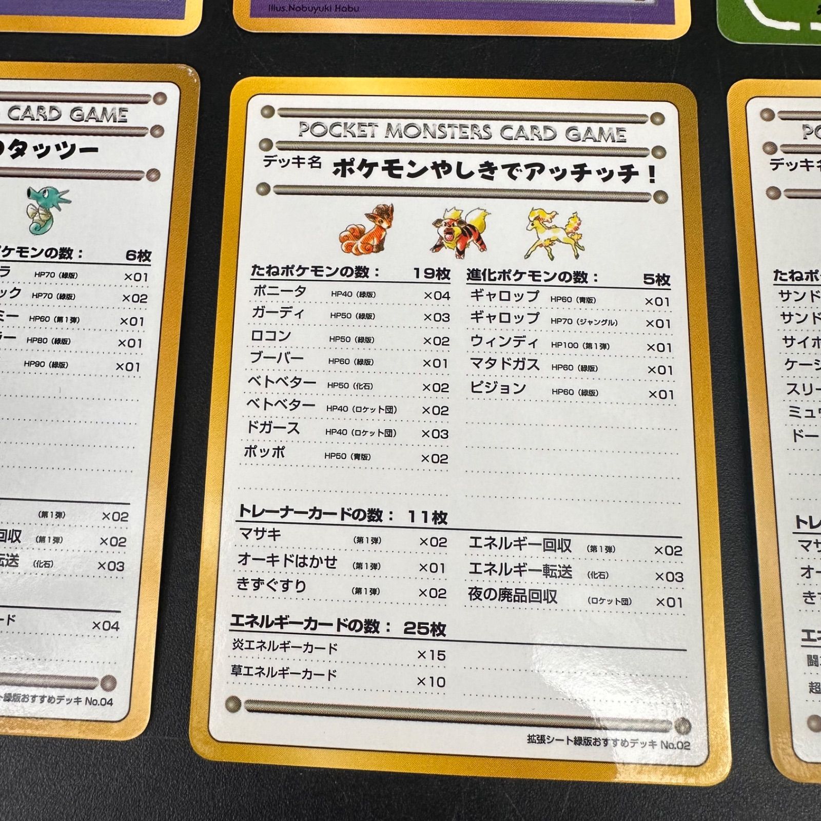 11】 旧裏 ポケットモンスター 拡張シート ポケモンカード はずれ