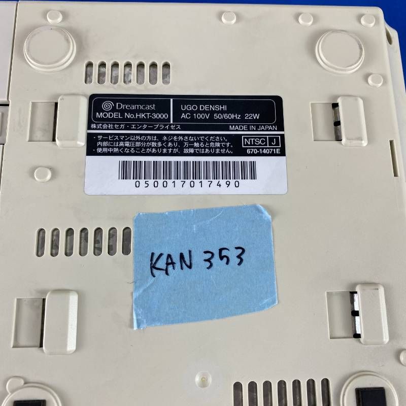 ◇KAN353【すぐに遊べるセット】SEGA ドリームキャスト Dreamcast 本体