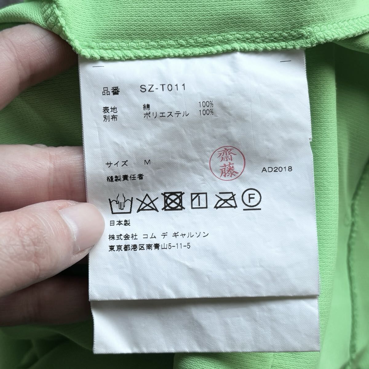CDG COMME des GARCONS コムデギャルソン AD2018 Layered sweat 蛍光