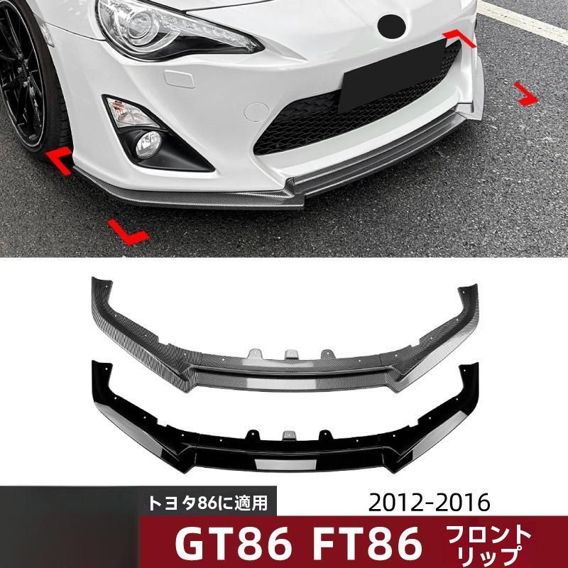 SALE，新作登場 送料無料 トヨタ 86 &frasl; GT86 &frasl; FT86 ZN6 2012-2016