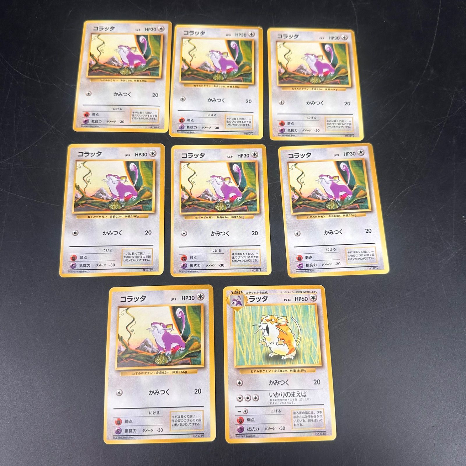15】 旧裏 ポケモンカード マークなし コラッタ ラッタ まとめ売り 