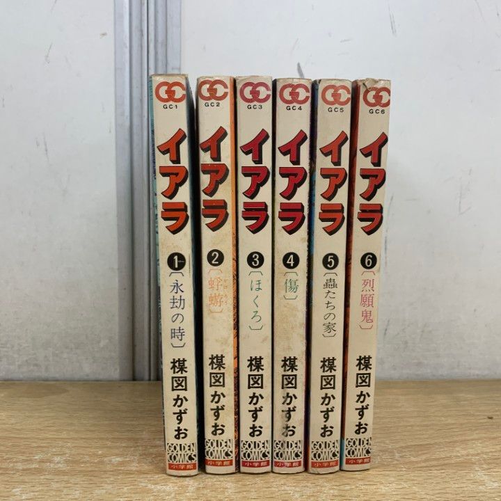 △01)【1点限り!】イアラ 全6巻セット/楳図かずお/小学館/永劫の時
