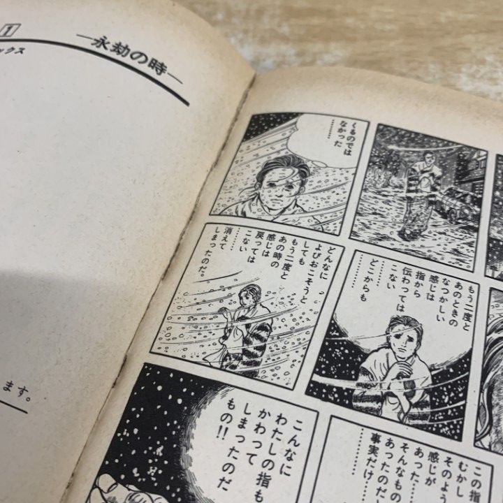 ▲01)【1点限り!】イアラ 全6巻セット/楳図かずお/小学館/永劫の時/蜻蛉/ほくろ/傷/蟲たちの家/烈願鬼/漫画/マンガ/コミック/A △01)【1点限り!】イアラ 全6巻セット/楳図かずお/小学館/永劫の時