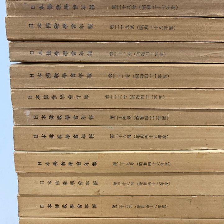 ■02)【1点限り!】【非売品】日本仏教学会年報 昭和28年〜平成19年/まとめ売り約50冊大量セット/宗教/信仰/思想/密教/研究/法華経/B 本 □02)【1点限り!】【非売品】日本仏教学会年報 昭和28年～平成19