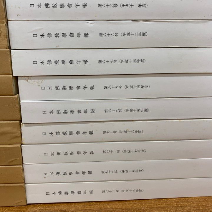 本 □02)【1点限り!】【非売品】日本仏教学会年報 昭和28年～平成19年