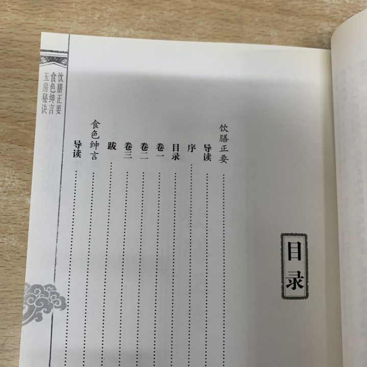 ▲01)【1点限り!】中医古籍珍本集成 まとめ売り6冊セット/周仲瑛/湖南科技出版社/中文書/推拿/針灸大成/鍼灸/東洋医学/気功養生/婦科巻/B △01)【1点限り!】中医古籍珍本集成 まとめ売り6冊セット/周仲瑛/湖南
