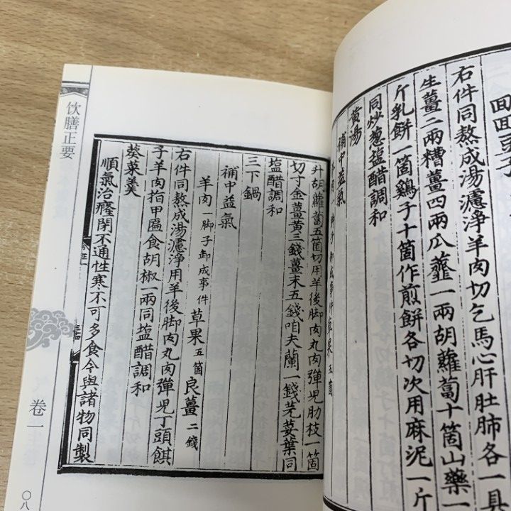 ▲01)【1点限り!】中医古籍珍本集成 まとめ売り6冊セット/周仲瑛/湖南科技出版社/中文書/推拿/針灸大成/鍼灸/東洋医学/気功養生/婦科巻/B △01)【1点限り!】中医古籍珍本集成 まとめ売り6冊セット/周仲瑛/湖南
