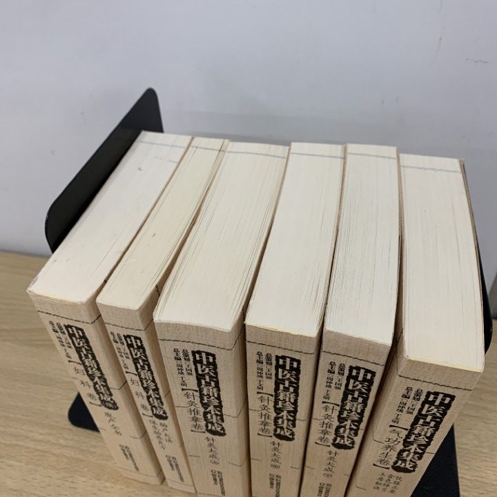 △01)【1点限り!】中医古籍珍本集成 まとめ売り6冊セット/周仲瑛/湖南