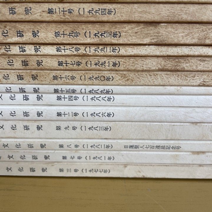 ▲01)【1点限り!】法華文化研究 約25冊セット/1977年~2008年/立正大学法華経文化研究所/日蓮聖人/宗教/思想/仏教/バックナンバー/B △01)【1点限り!】法華文化研究 約25冊セット/1977年~2008年/立正大学