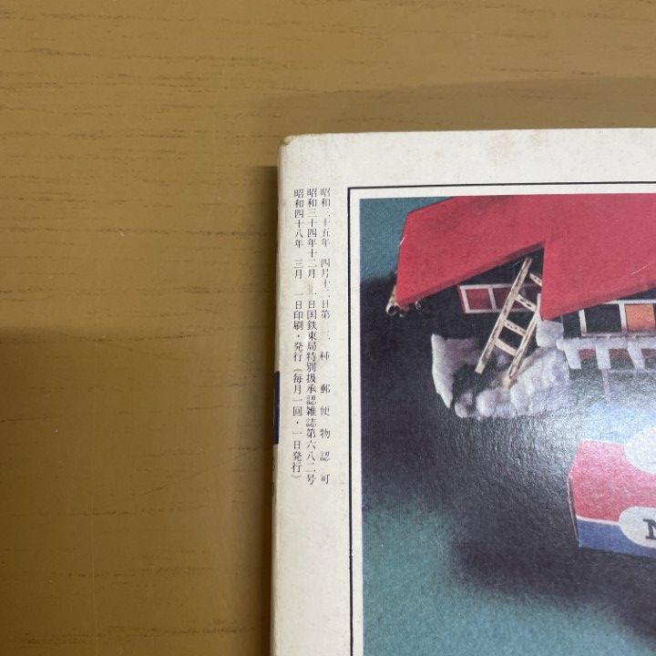 □01)【1点限り!】SFマガジン 1973年~1984年 まとめ売り約45冊大量