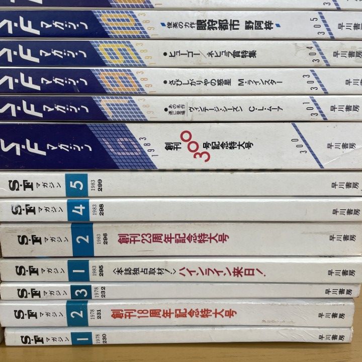 □01)【1点限り!】SFマガジン 1973年~1984年 まとめ売り約45冊大量