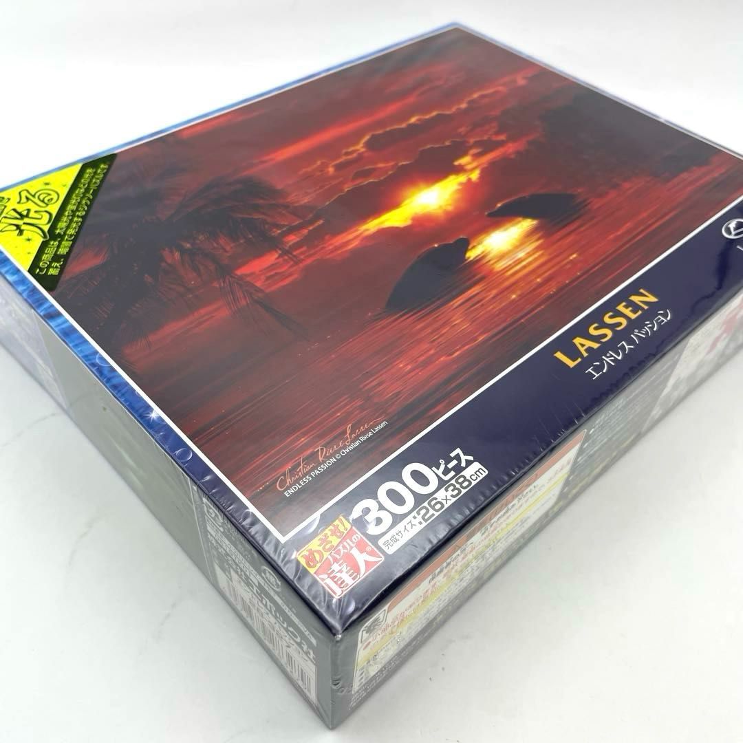 未開封】LASSEN ラッセン エンドレス パッション 300ピース 