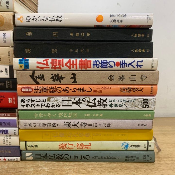 △01)【1点限り!】仏教関連本 まとめ売り約30冊大量セット/宗教/思想