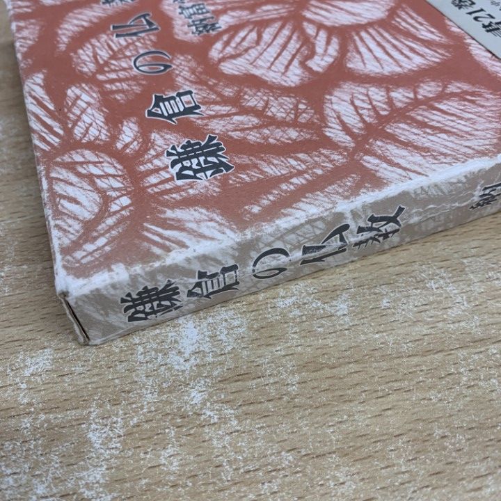 △01)【1点限り!】仏教関連本 まとめ売り約30冊大量セット/宗教/思想
